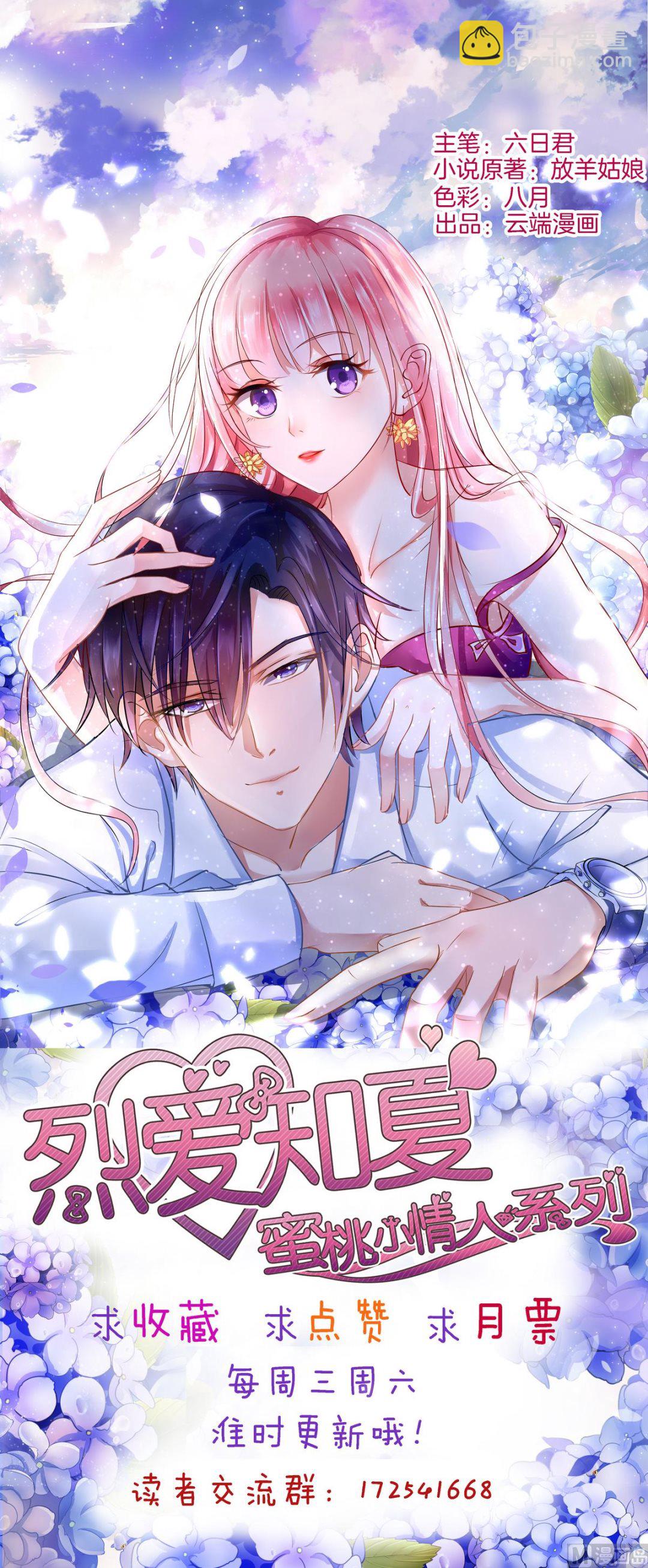第34话 我的人不用你管 233