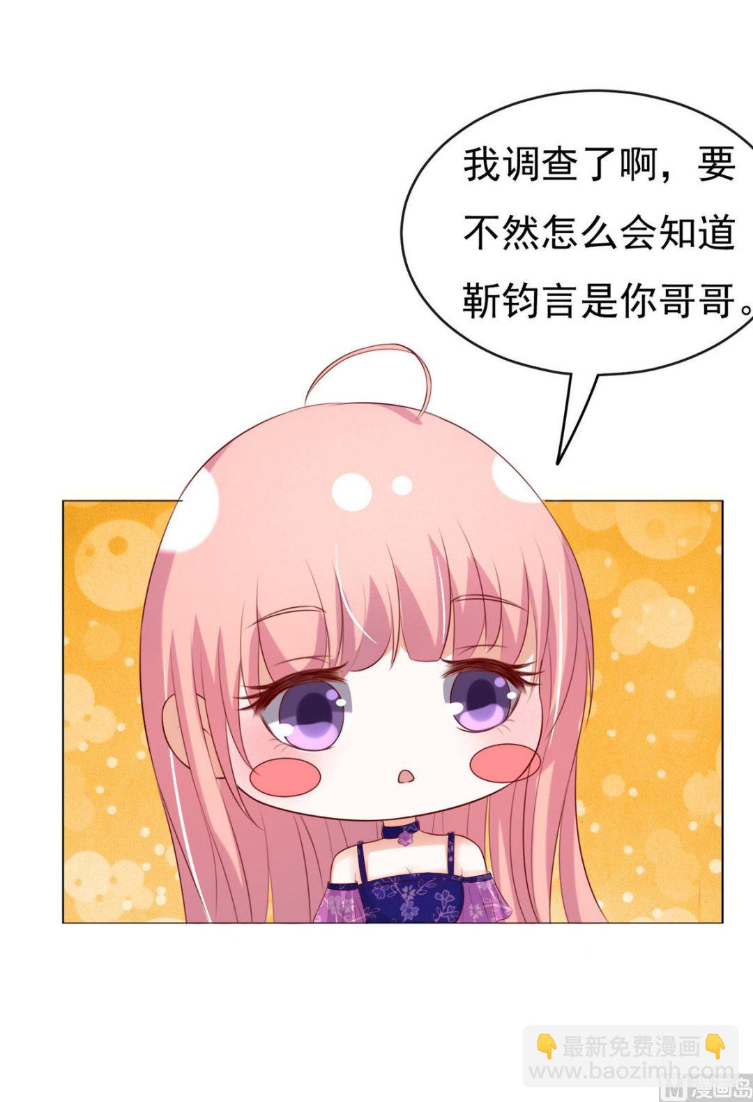 第34话 我的人不用你管 25