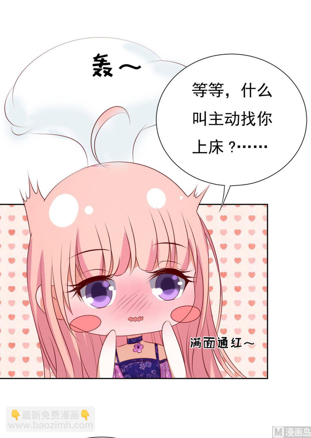 第34话 我的人不用你管 26