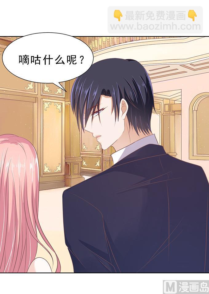 第61话 我会照顾你 210