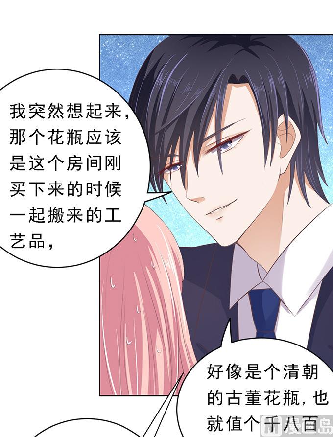 第61话 我会照顾你 215