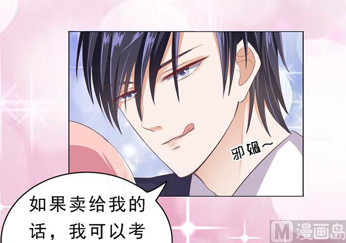 第61话 我会照顾你 219