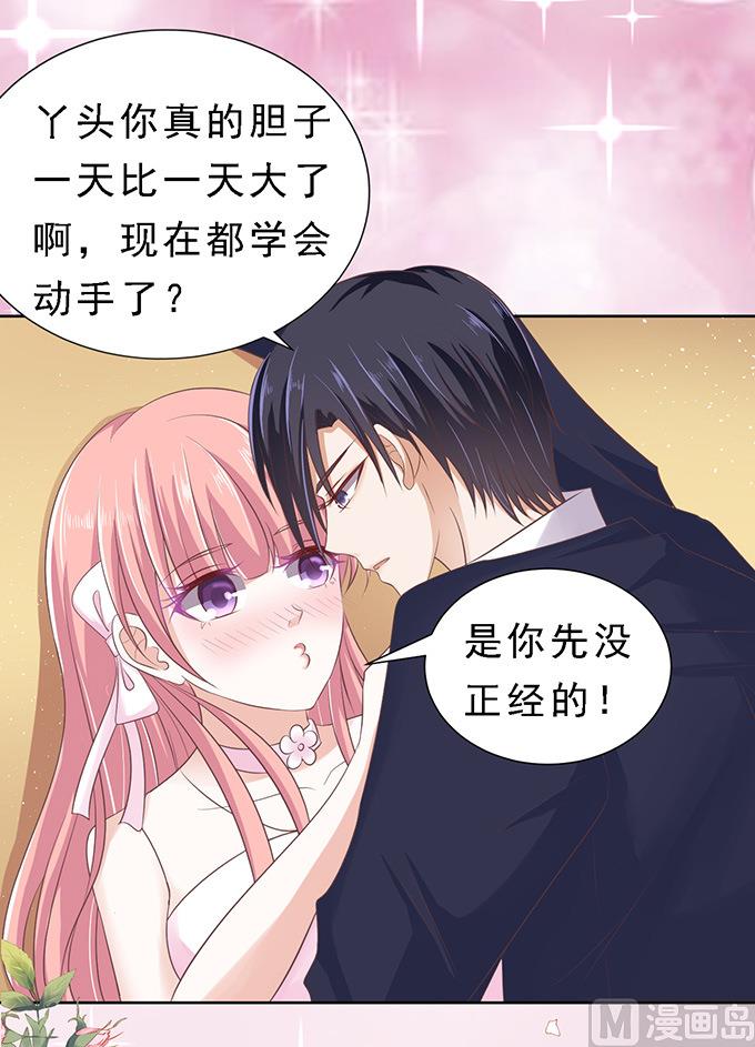 第61话 我会照顾你 222