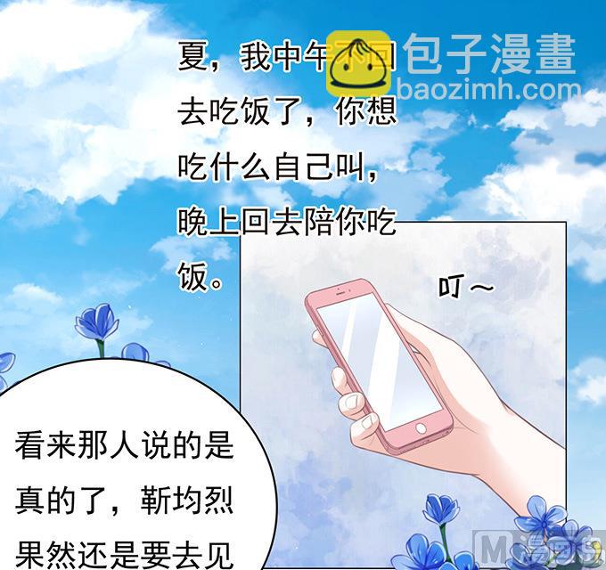 第75话 你真是变了2