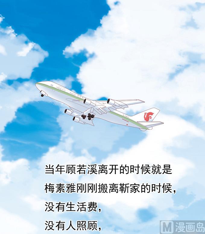 第76话 你真是变了 213