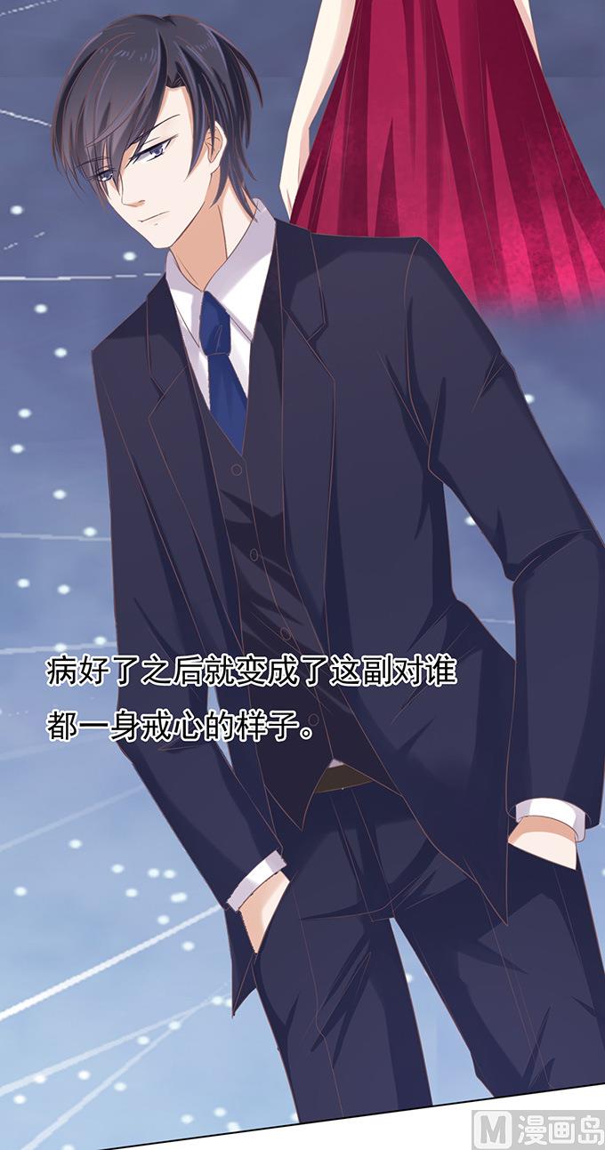 第76话 你真是变了 217