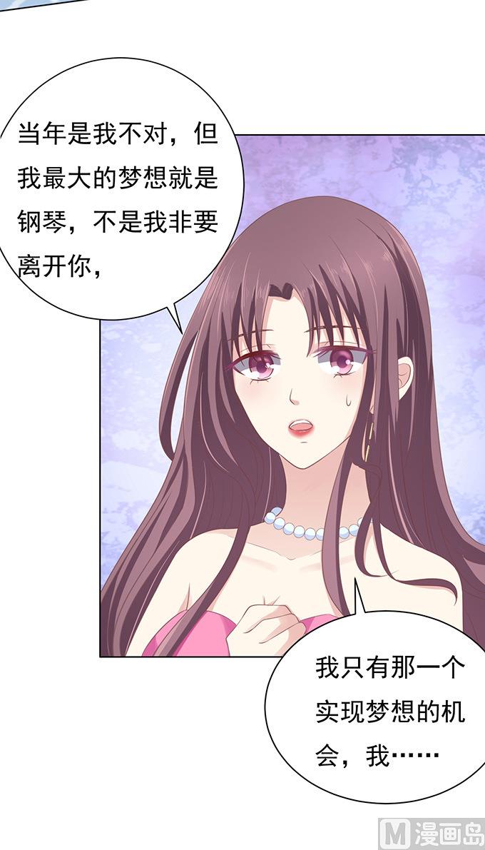 第76话 你真是变了 218