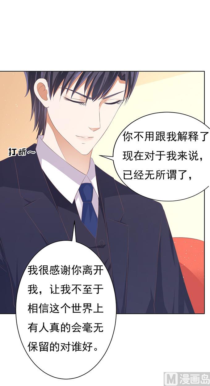 第76话 你真是变了 219