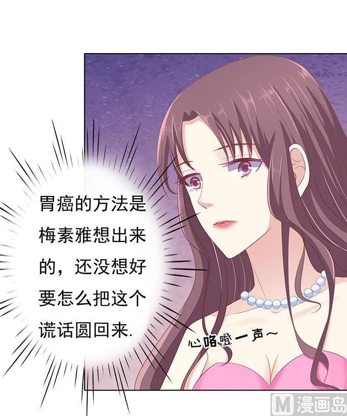 第76话 你真是变了 25