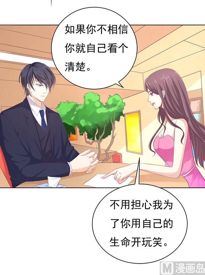 第76话 你真是变了 26