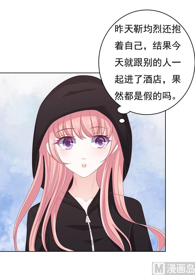 第77话 我不认识他10