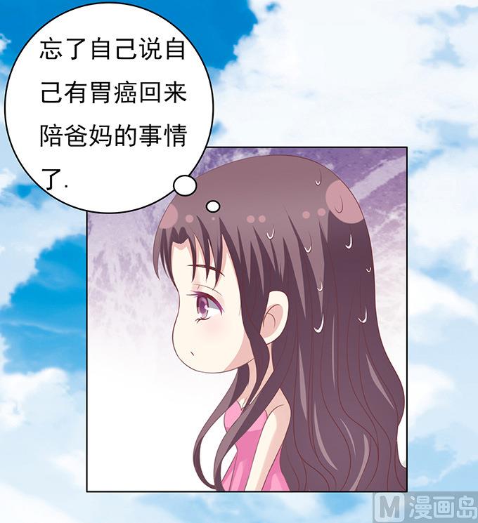 第77话 我不认识他4