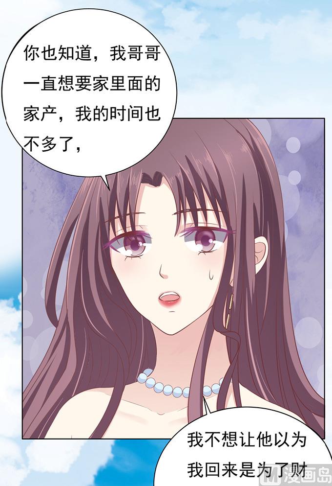 第77话 我不认识他5