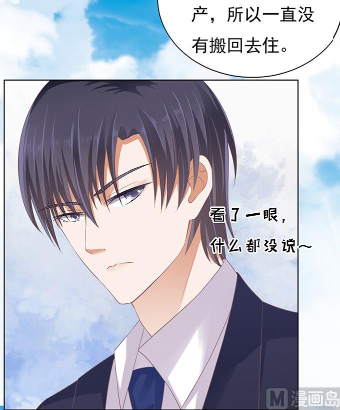 第77话 我不认识他6