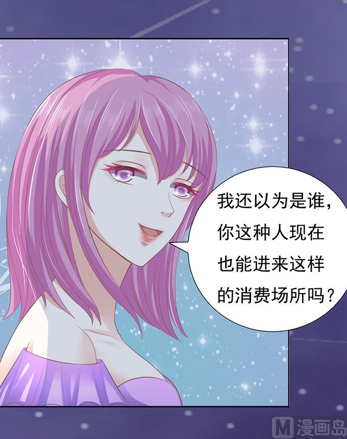 第79话 你就这么贱18