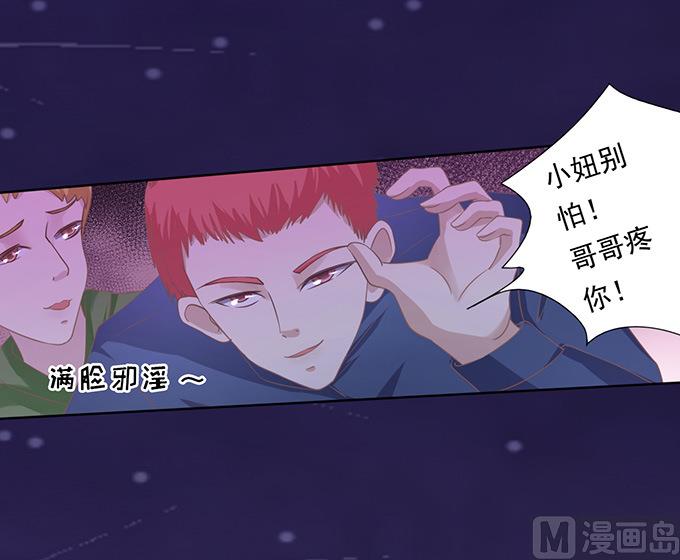 第79话 你就这么贱27