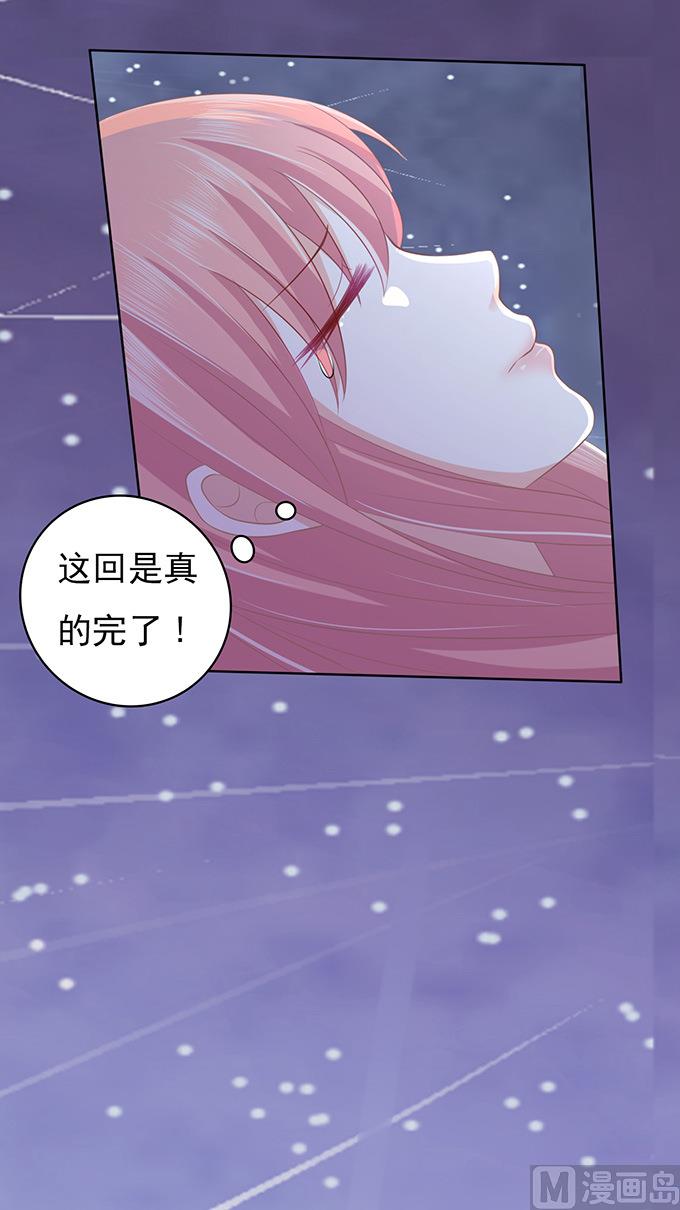 第79话 你就这么贱33