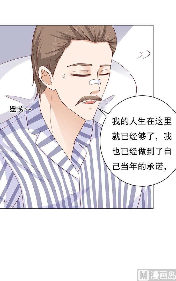 第88话 靠山 111