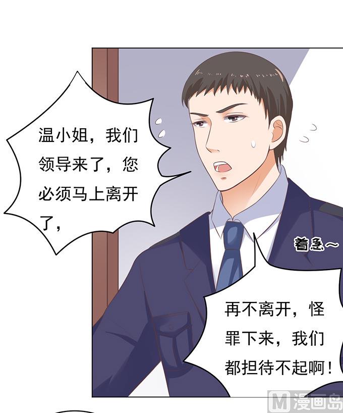 第88话 靠山 119