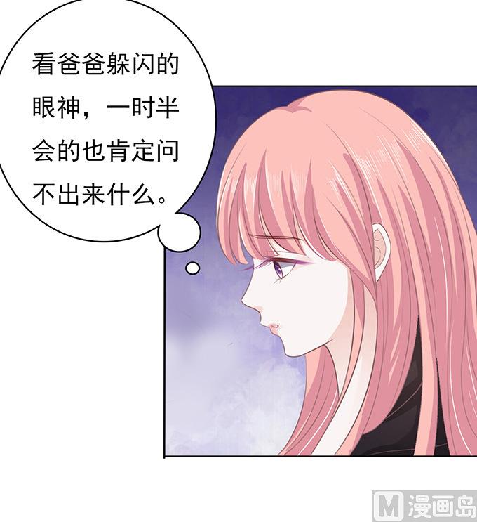 第88话 靠山 120