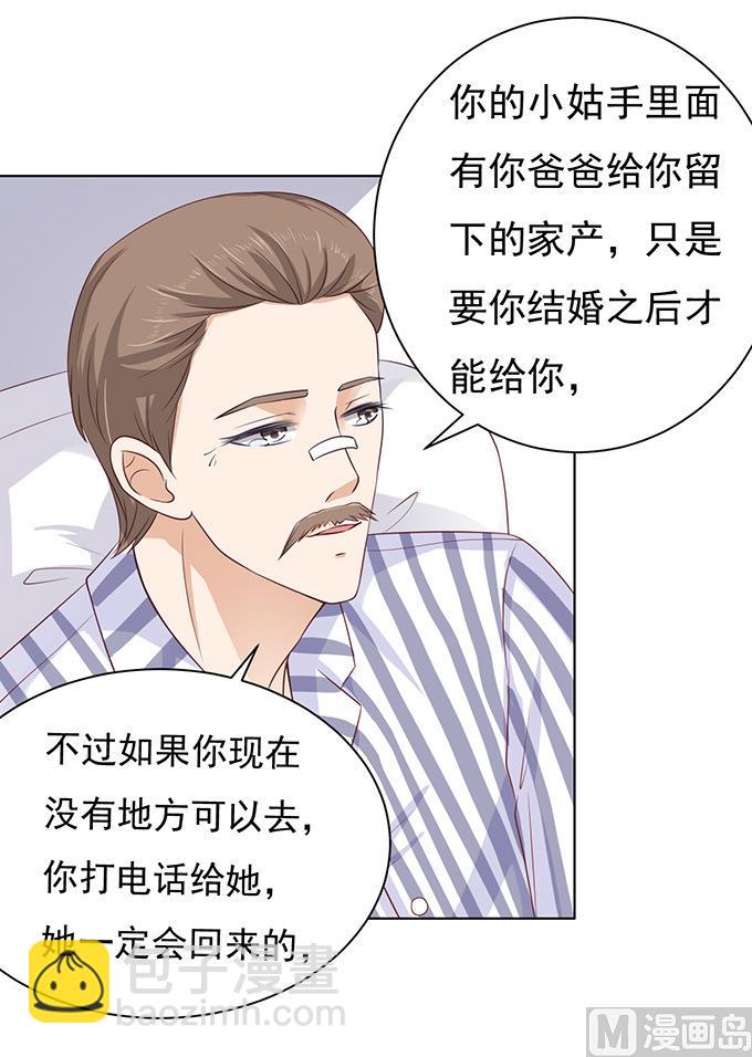 第88话 靠山 15