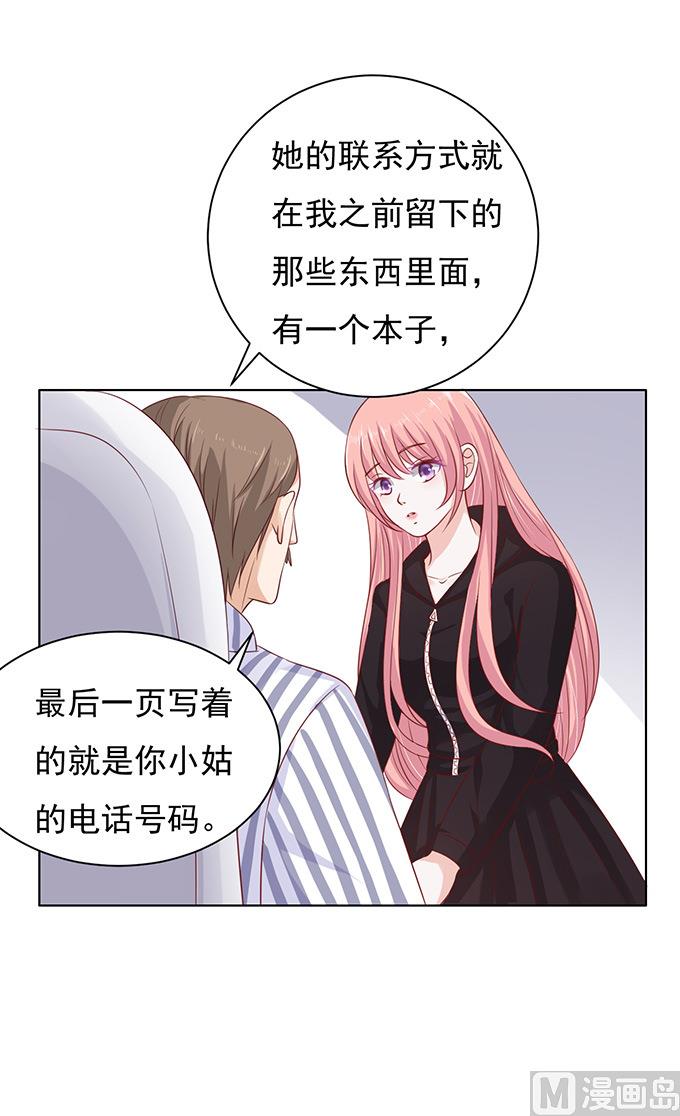 第88话 靠山 16