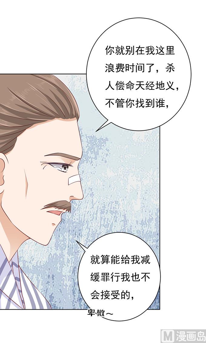 第88话 靠山 18