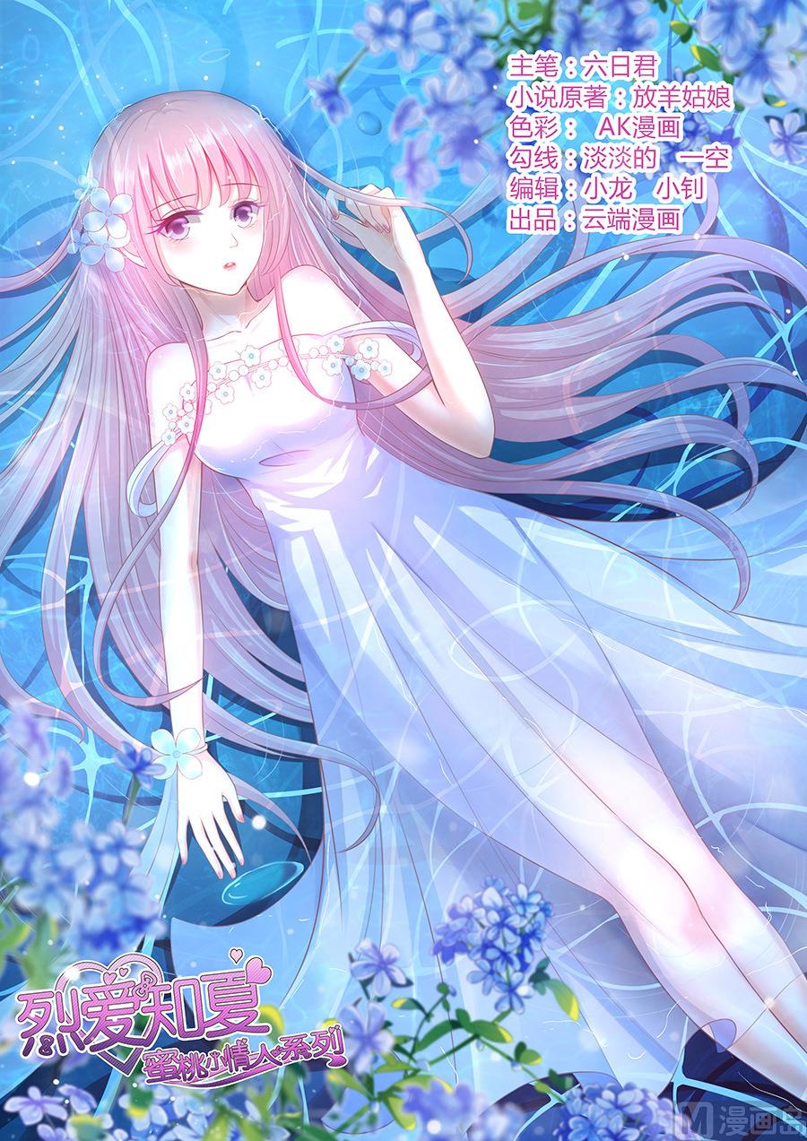 第100话 你就当我没来过 20