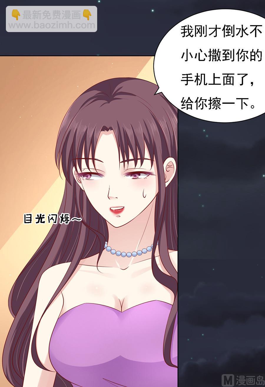 第100话 你就当我没来过 21