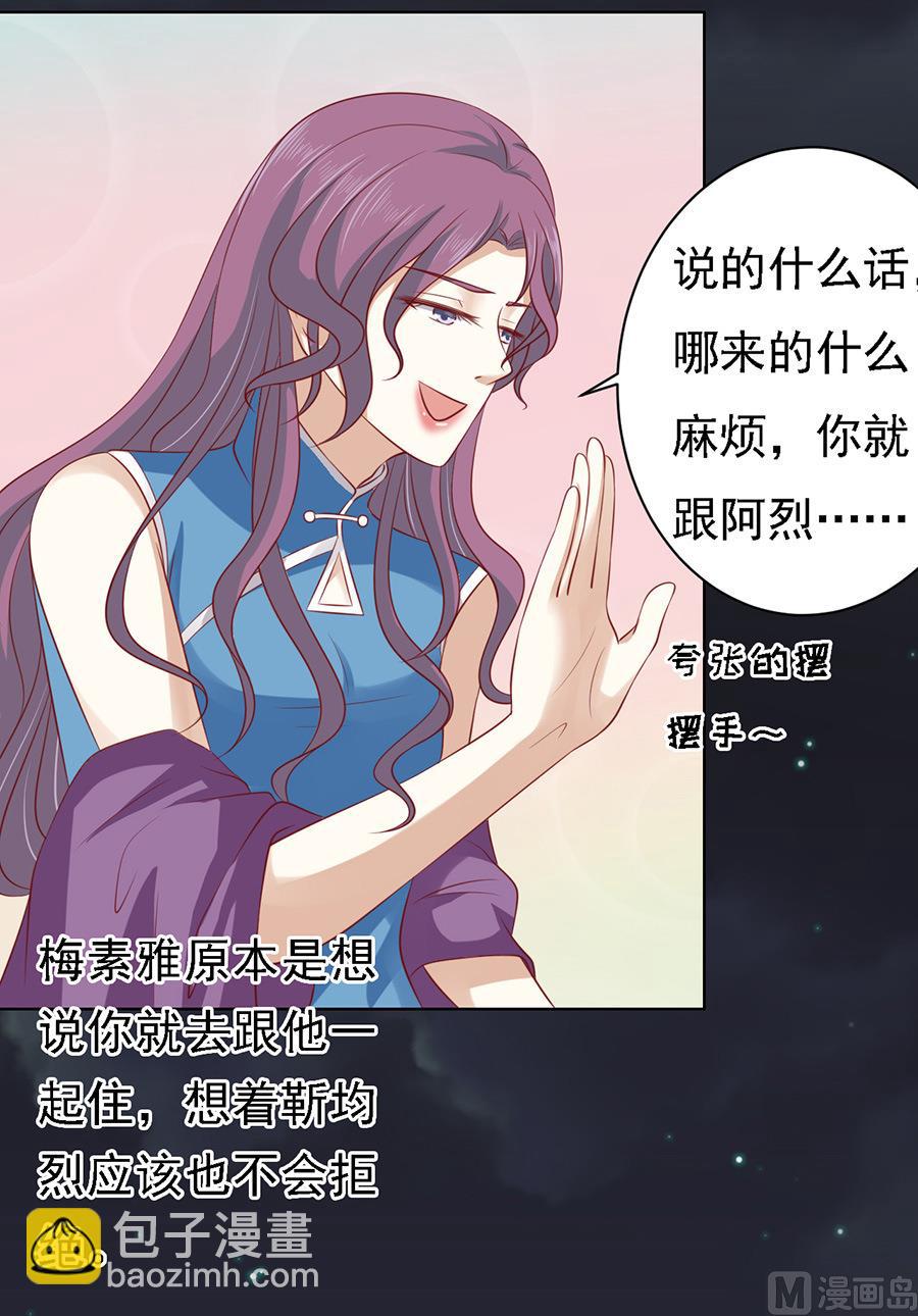 第100话 你就当我没来过 213