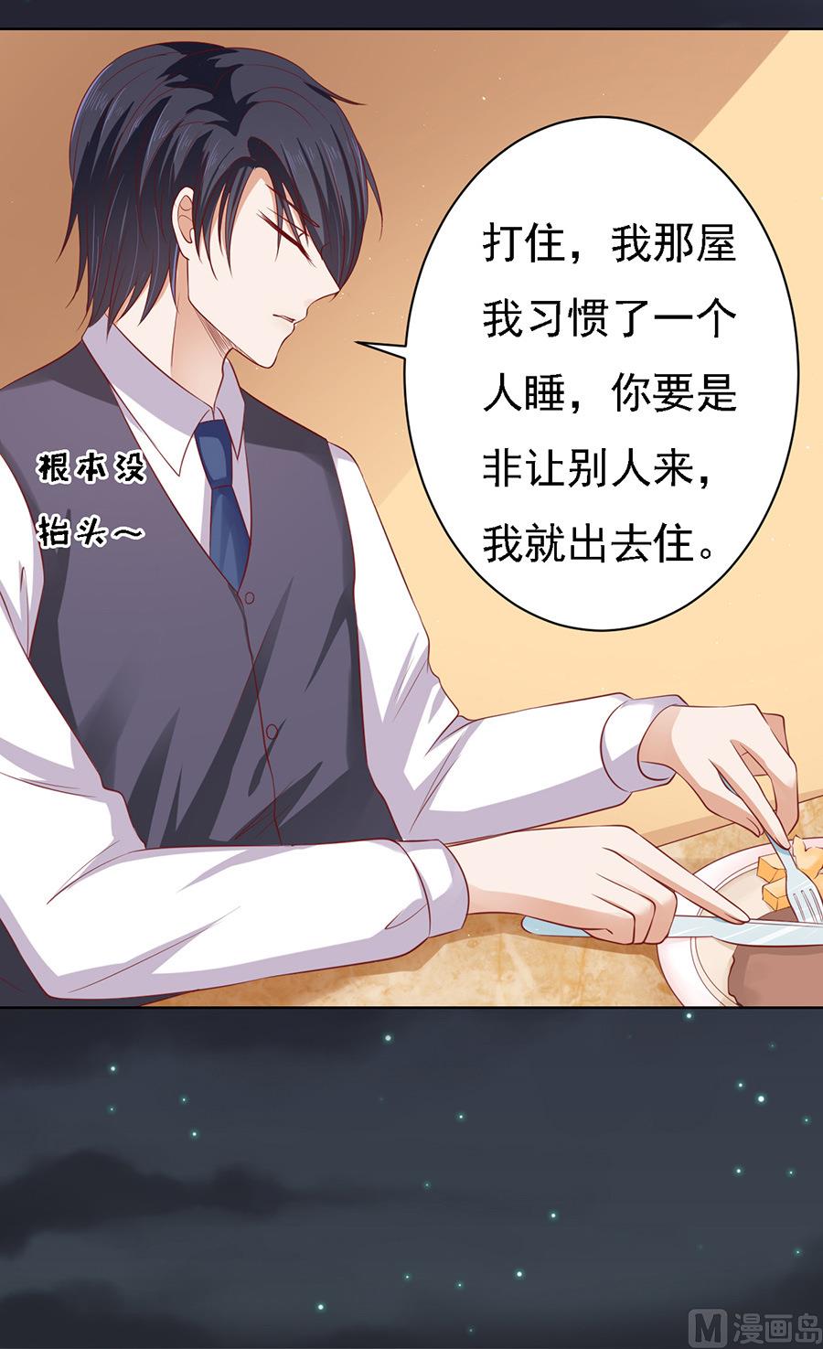 第100话 你就当我没来过 214