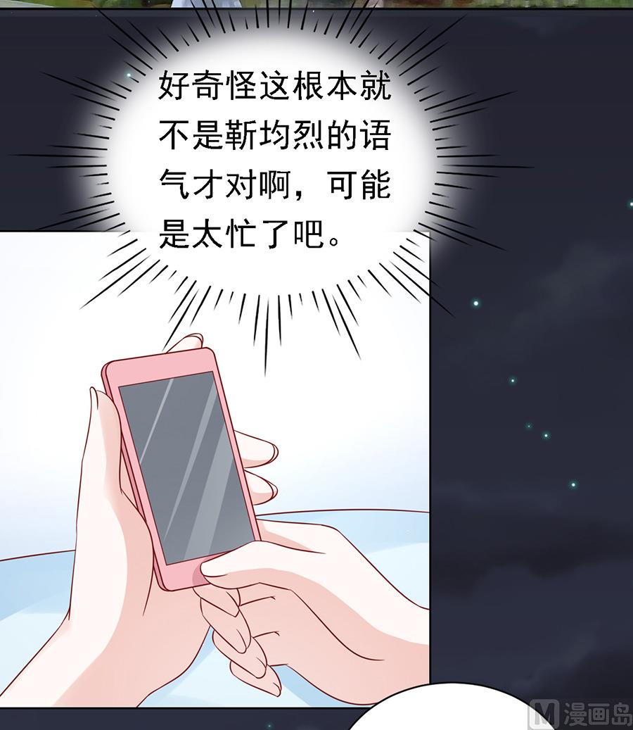 第100话 你就当我没来过 225