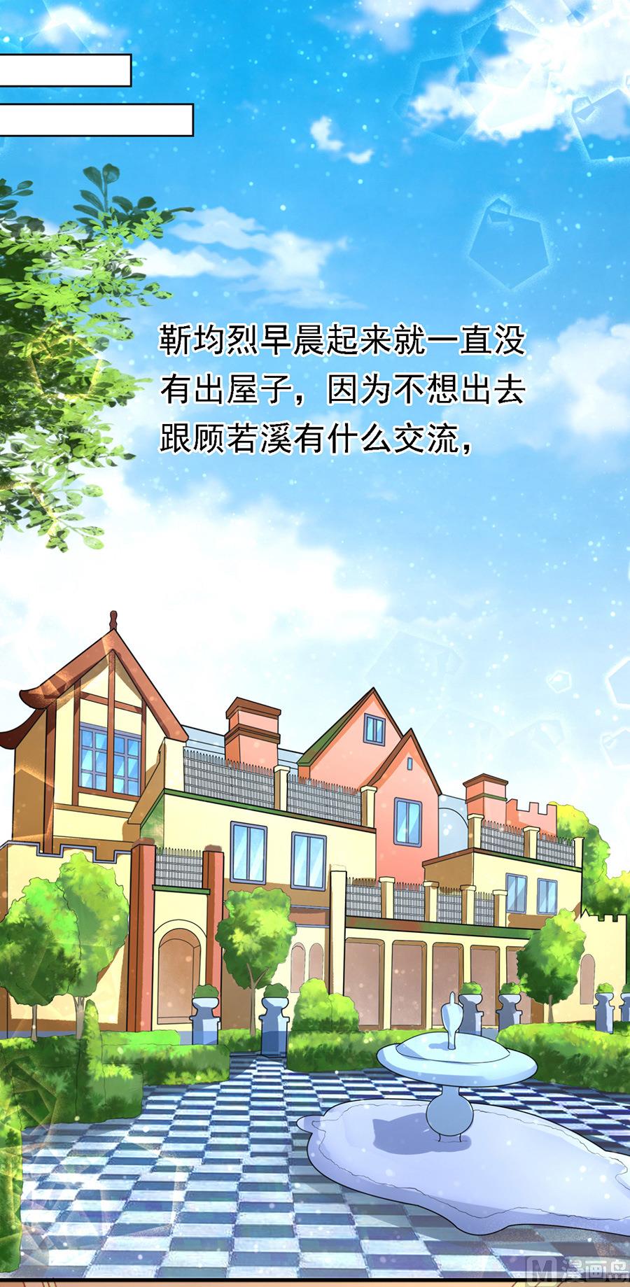 第100话 你就当我没来过 229