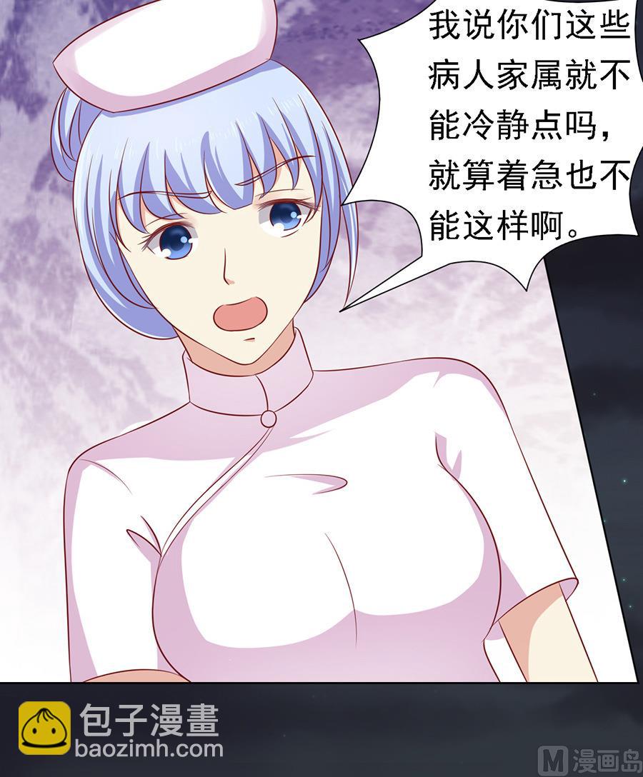 第104话 逝世 29
