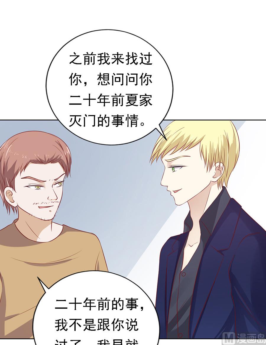 第108话 陈年旧事 228
