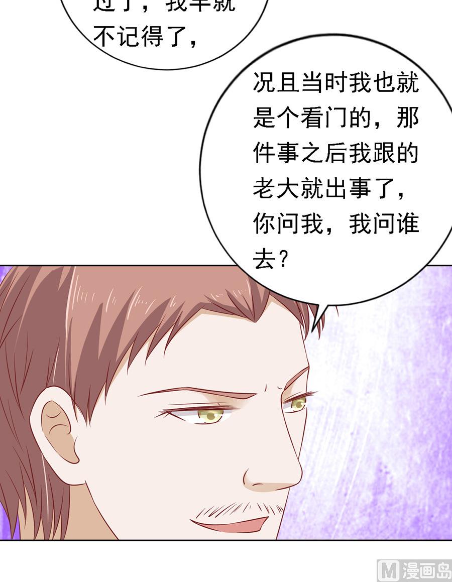 第108话 陈年旧事 229