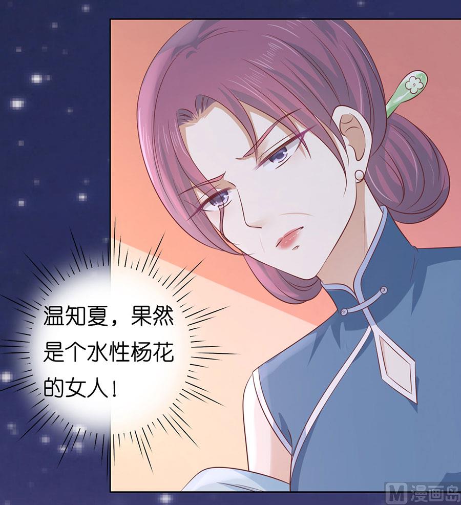 第190话 挑拨离间12