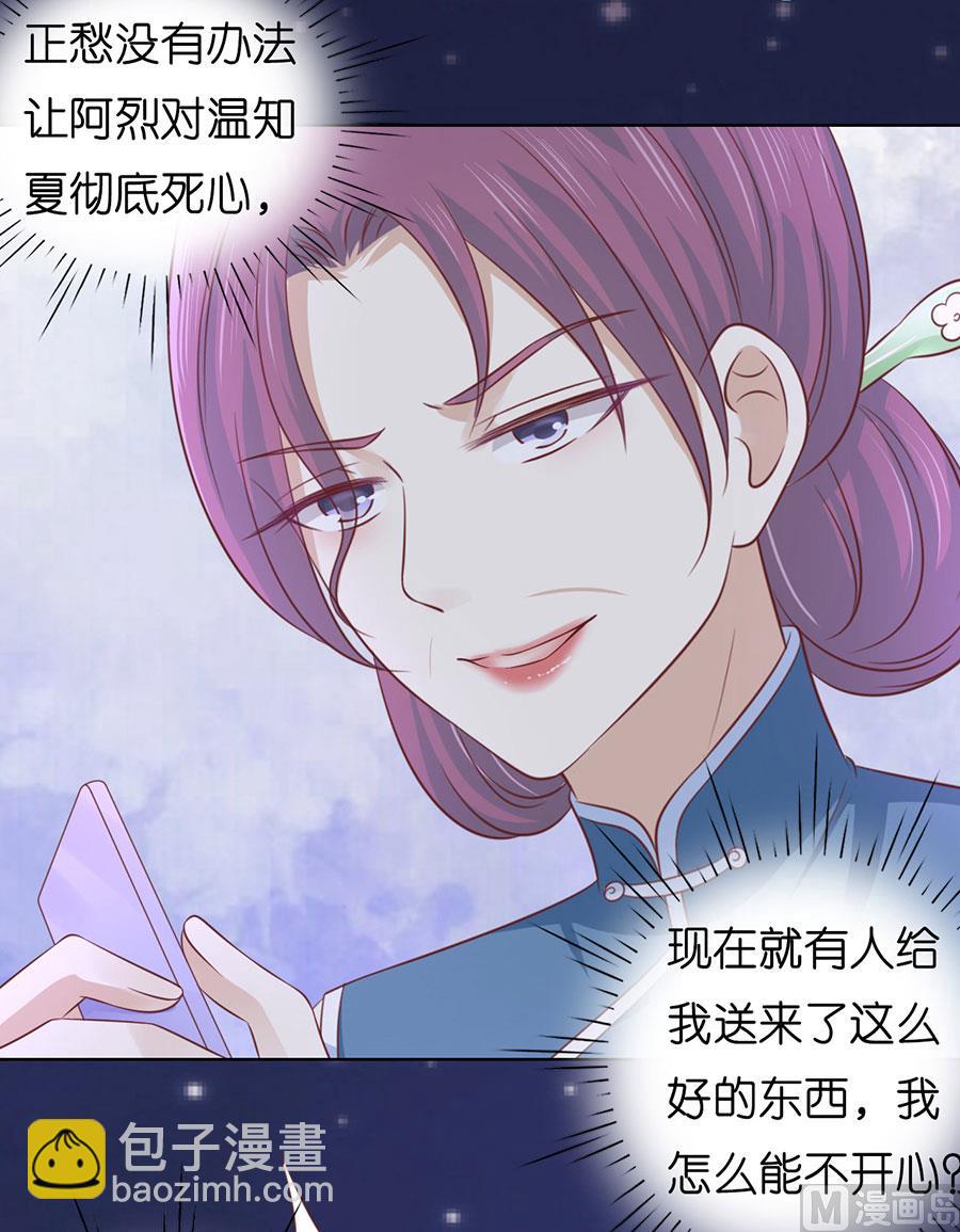 第190话 挑拨离间15