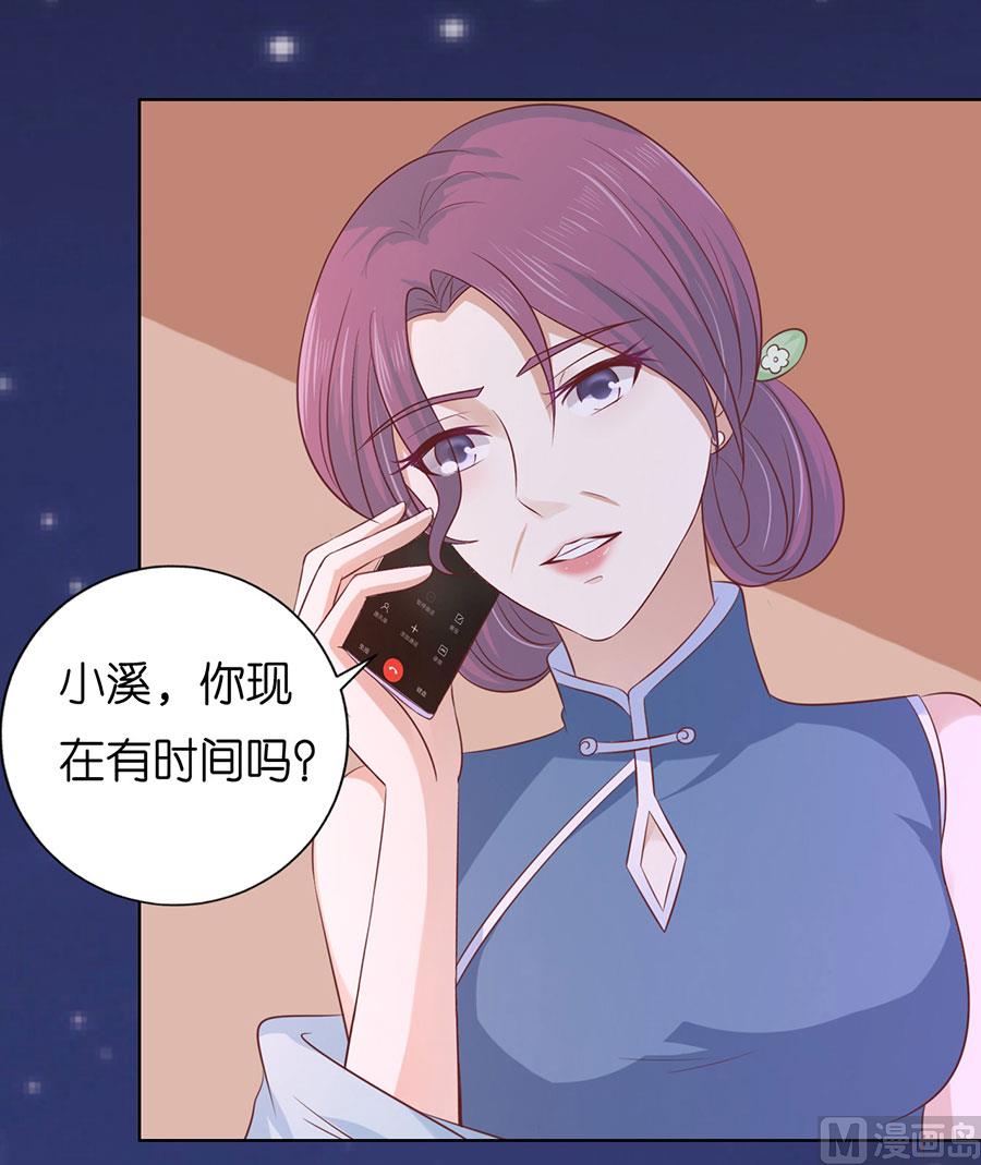 第190话 挑拨离间18