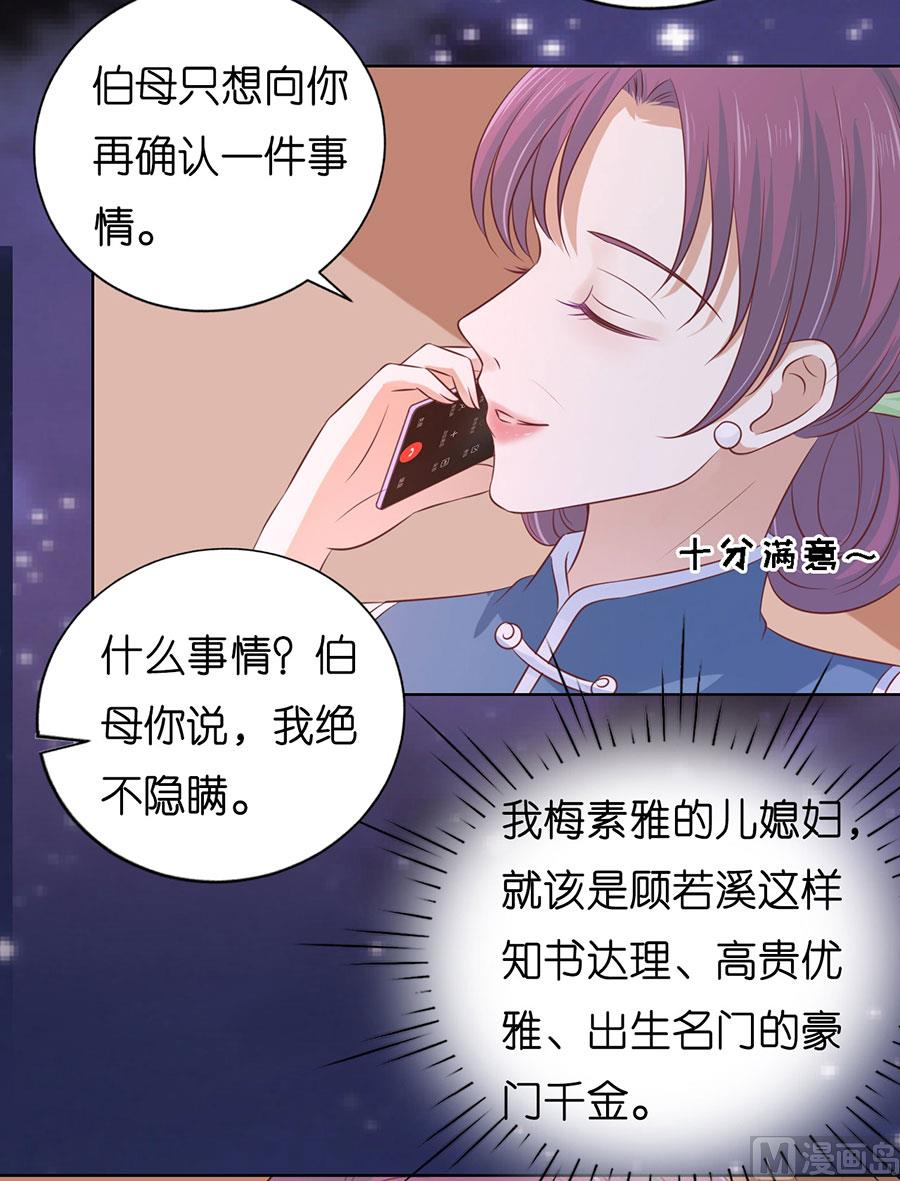第190话 挑拨离间20