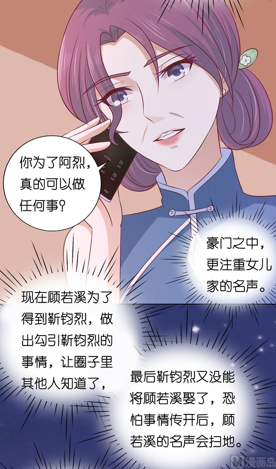 第190话 挑拨离间21