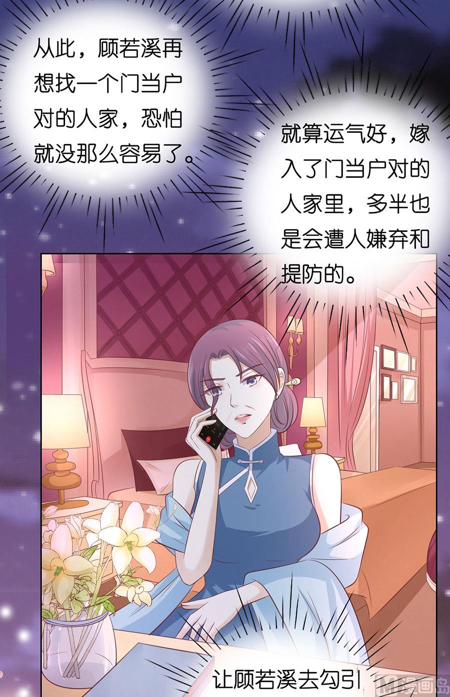 第190话 挑拨离间22