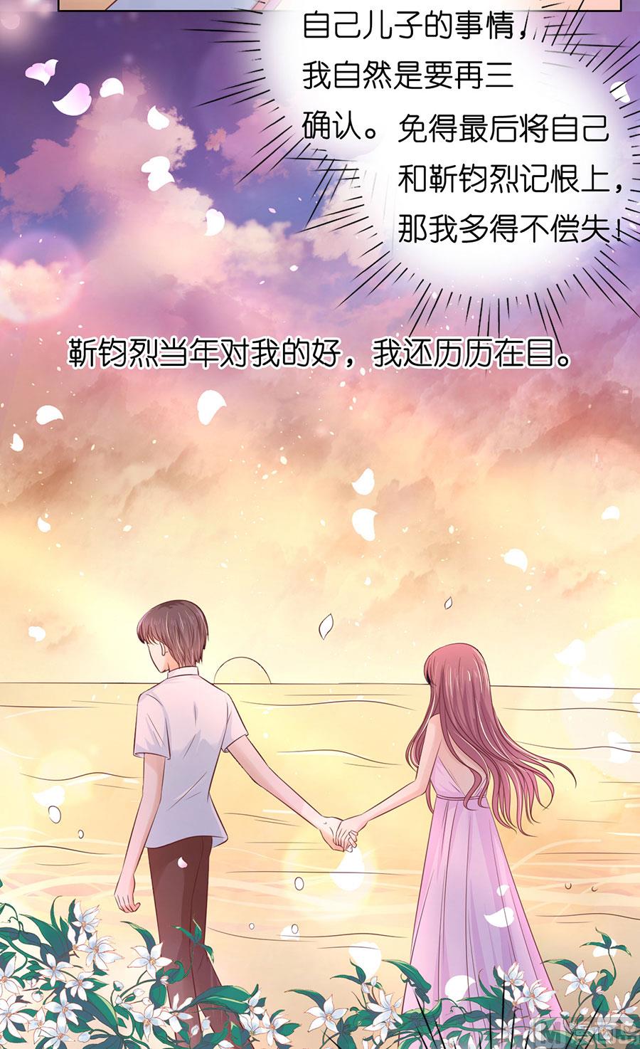 第190话 挑拨离间23