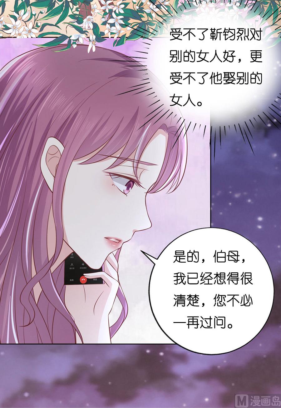 第190话 挑拨离间24