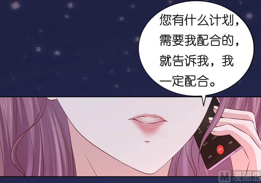 第190话 挑拨离间25