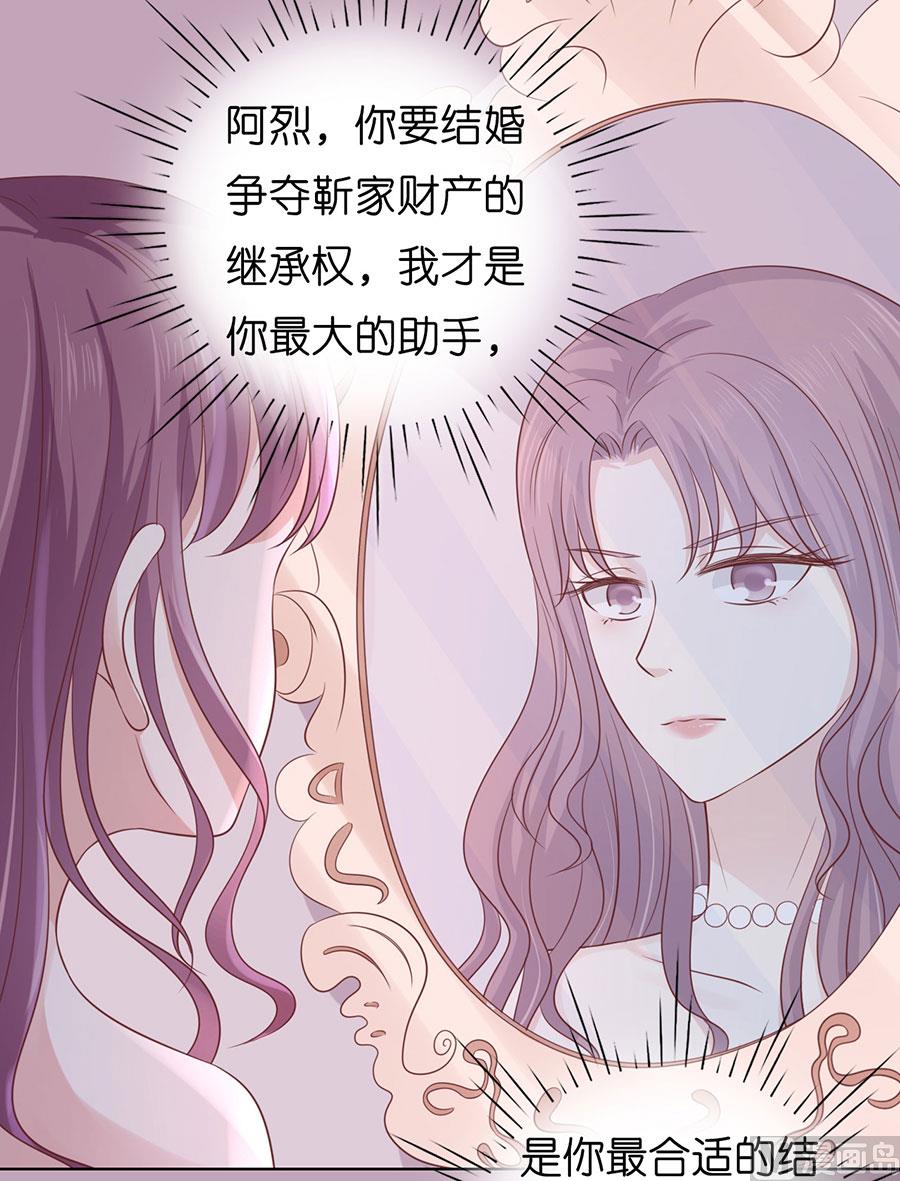 第190话 挑拨离间29