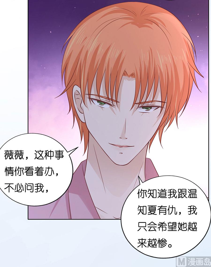 第190话 挑拨离间4