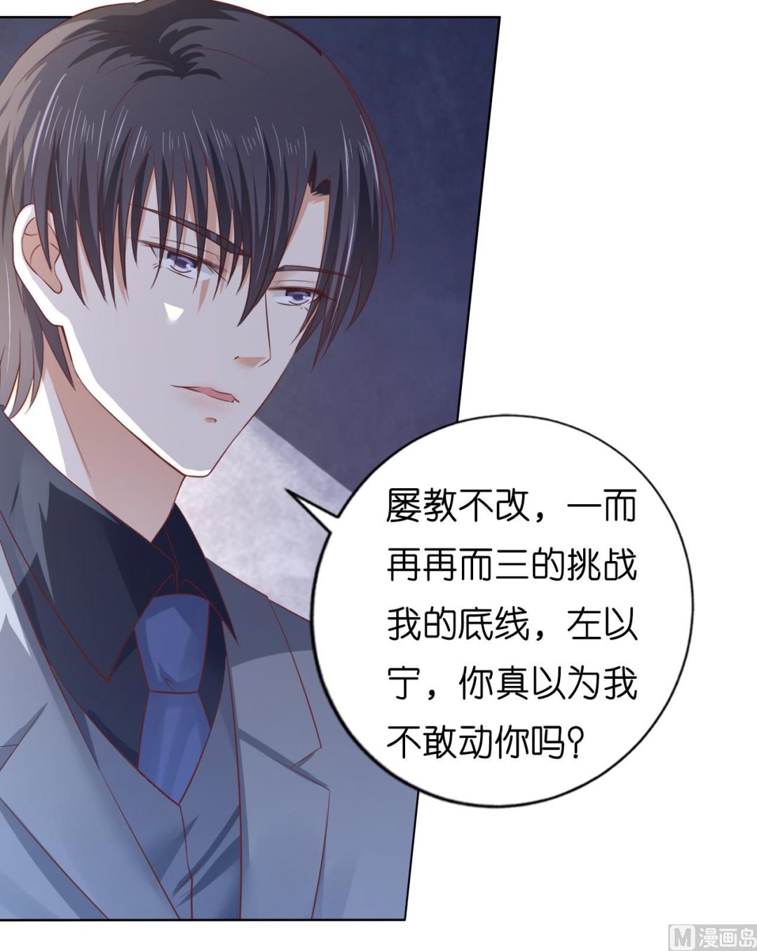 第220话 挑战底线23