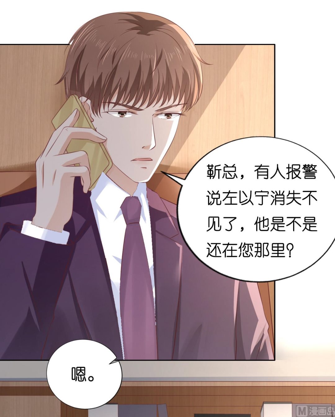 第220话 挑战底线5