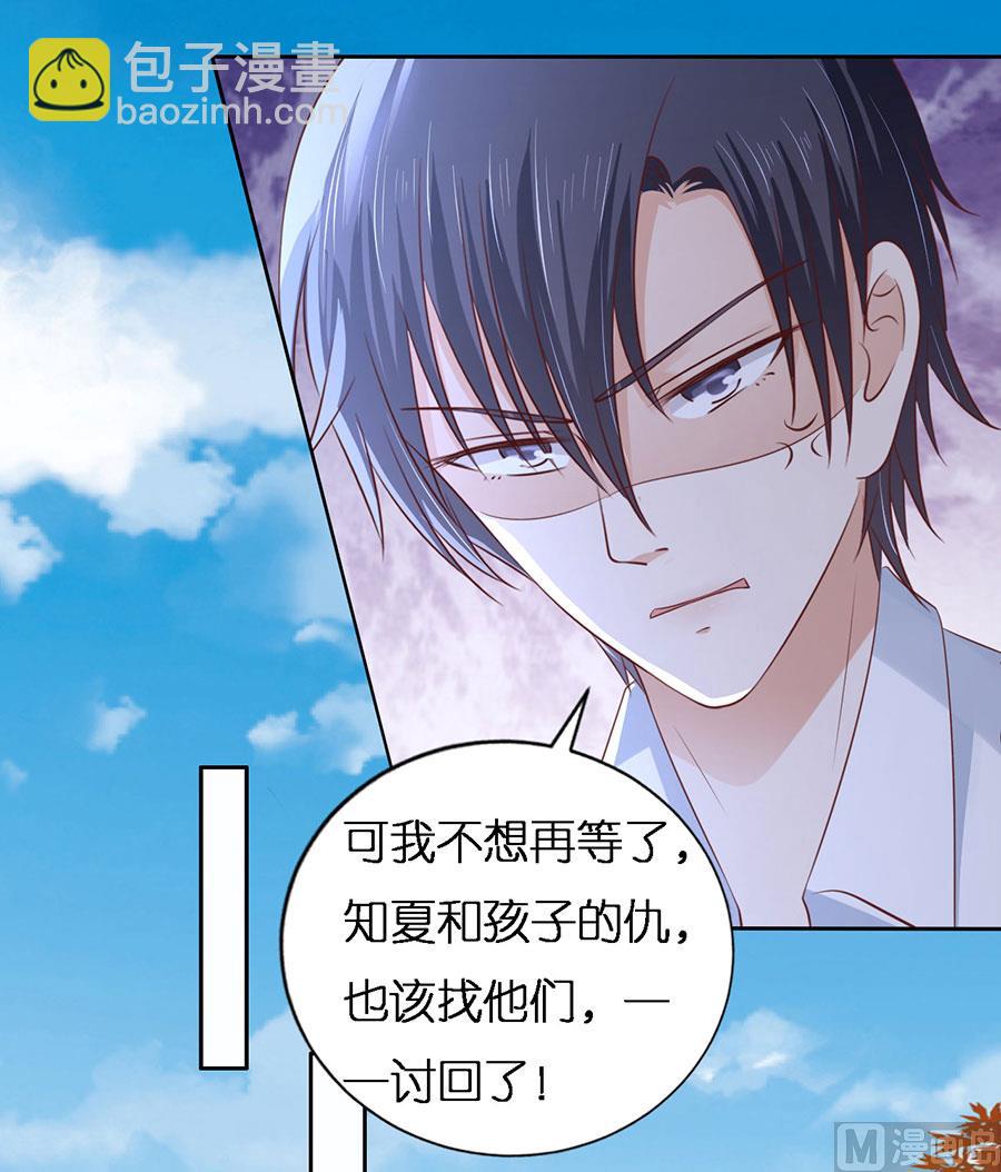 第229话 报复11